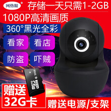 網(wǎng)絡(luò)眼 S1X 智能家居 200萬高清-黑色-送32G內(nèi)存卡