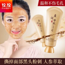 美主人面膜去黑頭