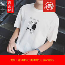 尊尚鳥（ZunshangniaO） 短袖 男士T恤 1009-TT42白色 