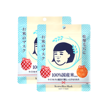 石澤研究所（ishizawa）面膜細(xì)致毛孔，補(bǔ)水保濕，提拉緊致，舒緩修復(fù)，美白淡斑，提亮膚色