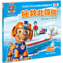 北極熊