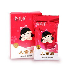 護膚品郁美凈