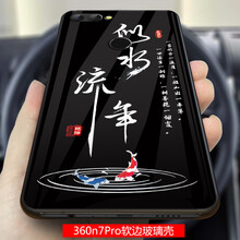 摩沃（MOWOLL） 360n7Pro 手機殼/保護套