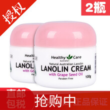 澳洲綿羊油葡萄籽