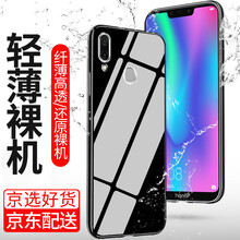 索貓（SUOMAO） 華為榮耀暢玩8C 手機(jī)殼/保護(hù)套