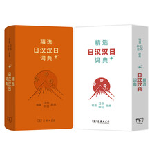 日漢漢日