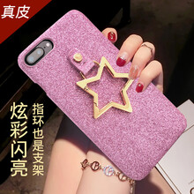 心至尊（XINZHIZUN） iphone 6/7/8/7plus 手機(jī)殼/保護(hù)套
