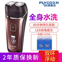 飛科剃須刀871