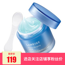 蘭芝（LANEIGE）面膜控油平衡，補(bǔ)水保濕，細(xì)致毛孔，提拉緊致，舒緩修復(fù)