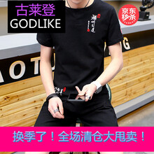 古萊登（GODLIKE） 長袖 男士T恤 禪心之道黑色 