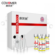 康芙美（Covomer） 面部精華 提拉緊致，保濕，修護