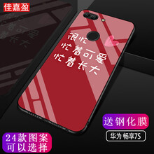 佳嘉盈 華為暢享7s 手機(jī)殼/保護(hù)套