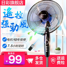 日彩（ricai）生活電器