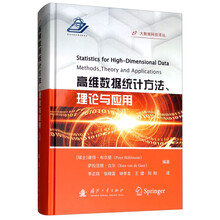 數據應用