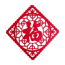 福字门贴镂空 乔迁新居福字门贴立体墙装饰福字贴绒布窗花福贴寿字