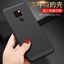 雷克士 華為mate20/mate20pro 手機(jī)殼/保護(hù)套