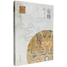 京繡