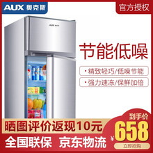 小型家電冰箱
