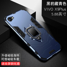 藝彩家 vivo x9plus 手機殼/保護套