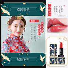 紅花口紅