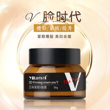 緊致v臉霜