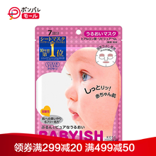 日本kose嬰兒面膜