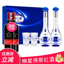 洋河兩瓶裝