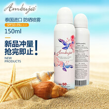 身體防曬防水