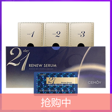 CEMOY 面部精華 控油平衡，美白，細(xì)致毛孔，提亮，舒緩鎮(zhèn)靜，提拉緊致，保濕，抗氧化，修護(hù)，補(bǔ)水