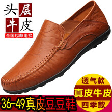 蓋世駝（GAISHITUO）男士紅棕真皮四季款 40
