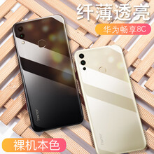 華為暢玩c