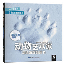 思維游戲