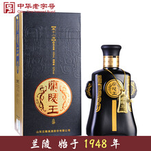 蘭陵52度375mL-500mL，450ML 濃香型，濃香