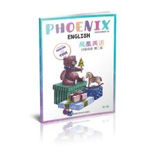 phoenix鳳凰