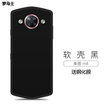 羅馬士 美圖（meitu）M8/MP1611/5.2英寸 手機(jī)殼/保護(hù)套