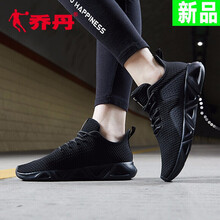 喬丹跑步鞋黑色/金銅色(一體織) 