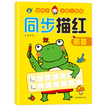 小學(xué)一年級描紅