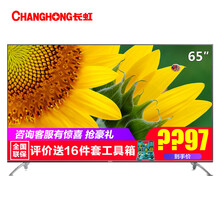 長虹q3t