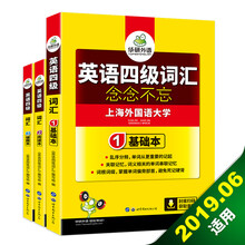 四級(jí)華研外語(yǔ)