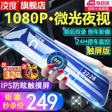 行車記錄儀白鏡