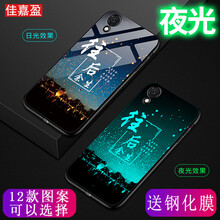 佳嘉盈 OPPO A37 手機殼/保護套