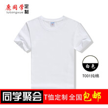 鹿同學(xué) 短袖 男士T恤 萊卡純色白色 