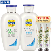 正品蘆薈水