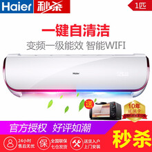 海爾（Haier） 大1匹 壁掛式 空調(diào) 07WDE