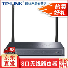 tplink雙wan口