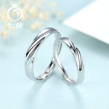 七亞（Qiya）戒指925銀，999純銀