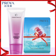 卸妝,怎么樣,洗面,珀萊雅卸妝洗面奶,珀萊雅