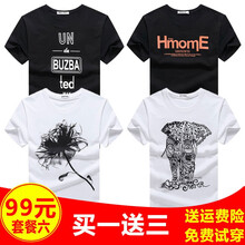 步之霸（BUZBA） 短袖 男士T恤 套餐6UN黑+HE黑+一枝花白+大象白 
