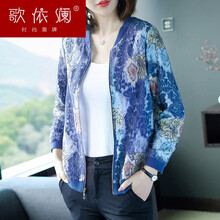 高貴氣質(zhì)外套女