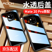 洛克（ROCK） 華為mate 20 pro 手機(jī)殼/保護(hù)套